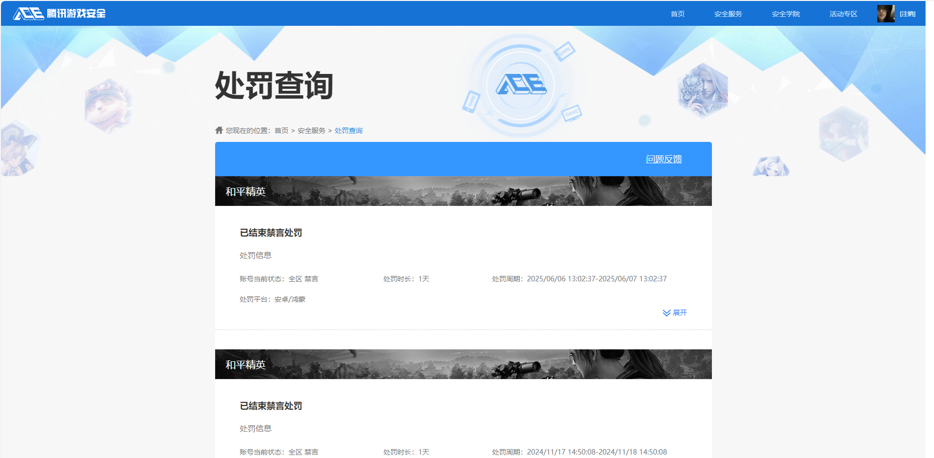 HPQM43995和平精英账号详情图11