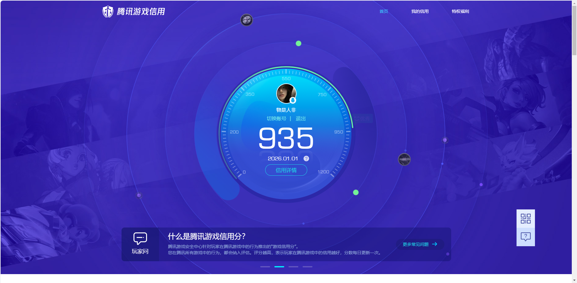 HPQM43995和平精英账号详情图10