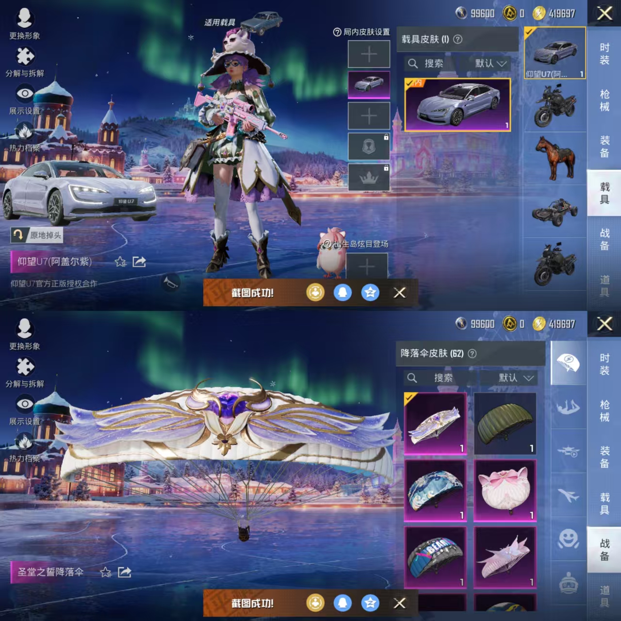 HPQM43995和平精英账号详情图9