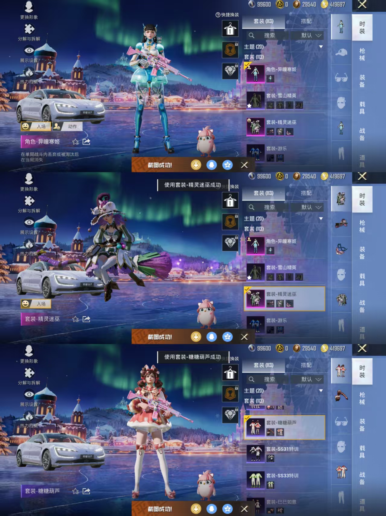 HPQM43995和平精英账号详情图4