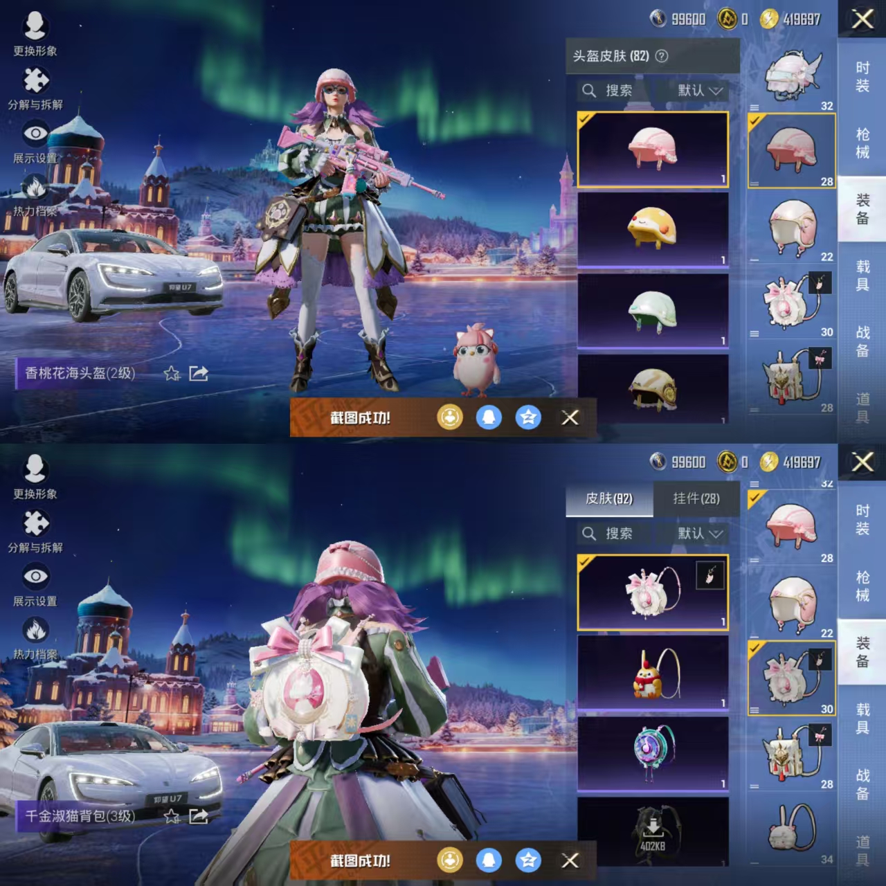 HPQM43995和平精英账号详情图8