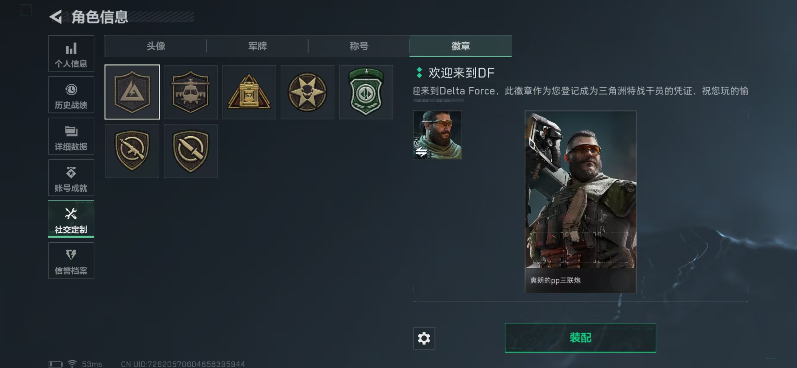 SJZCMW41177三角洲行动账号详情图4