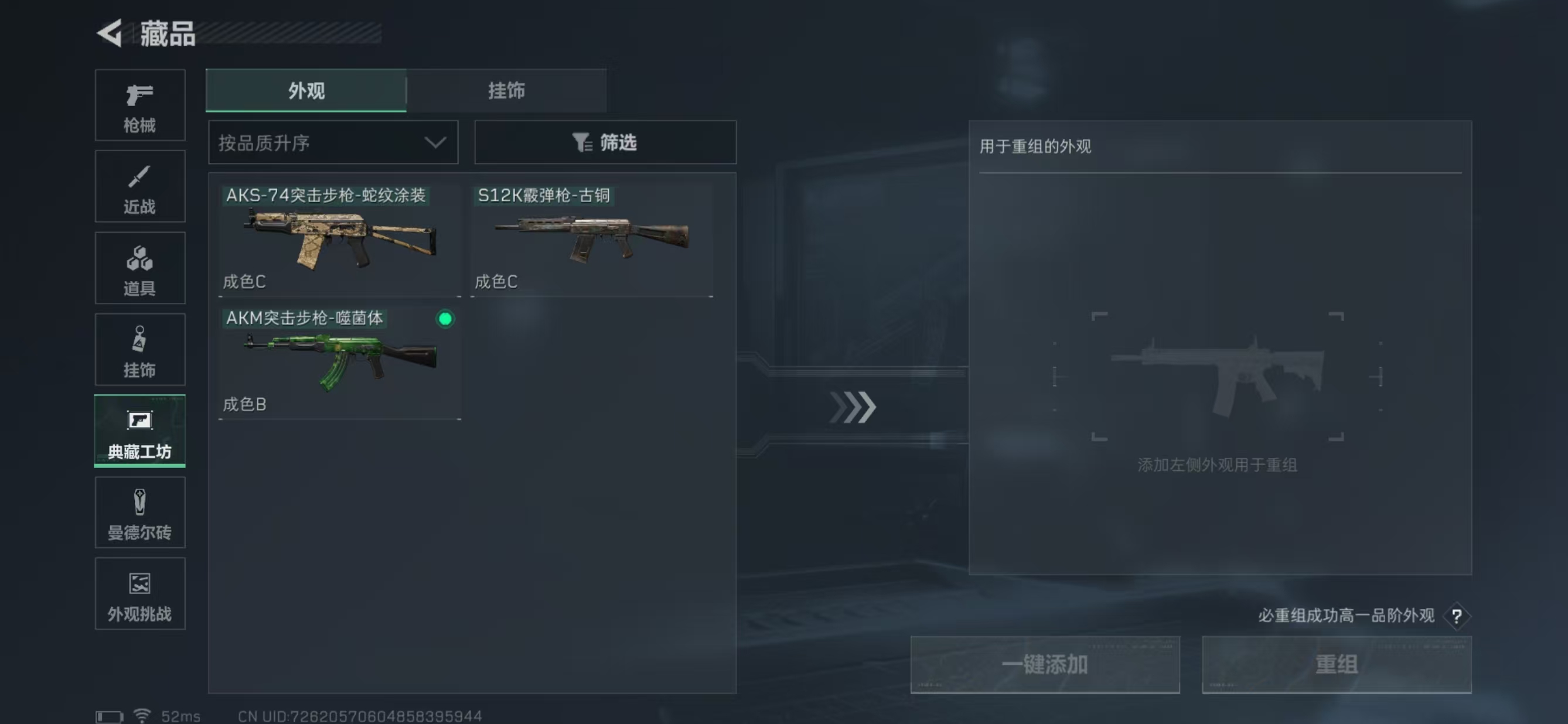 SJZCMW41177三角洲行动账号详情图14