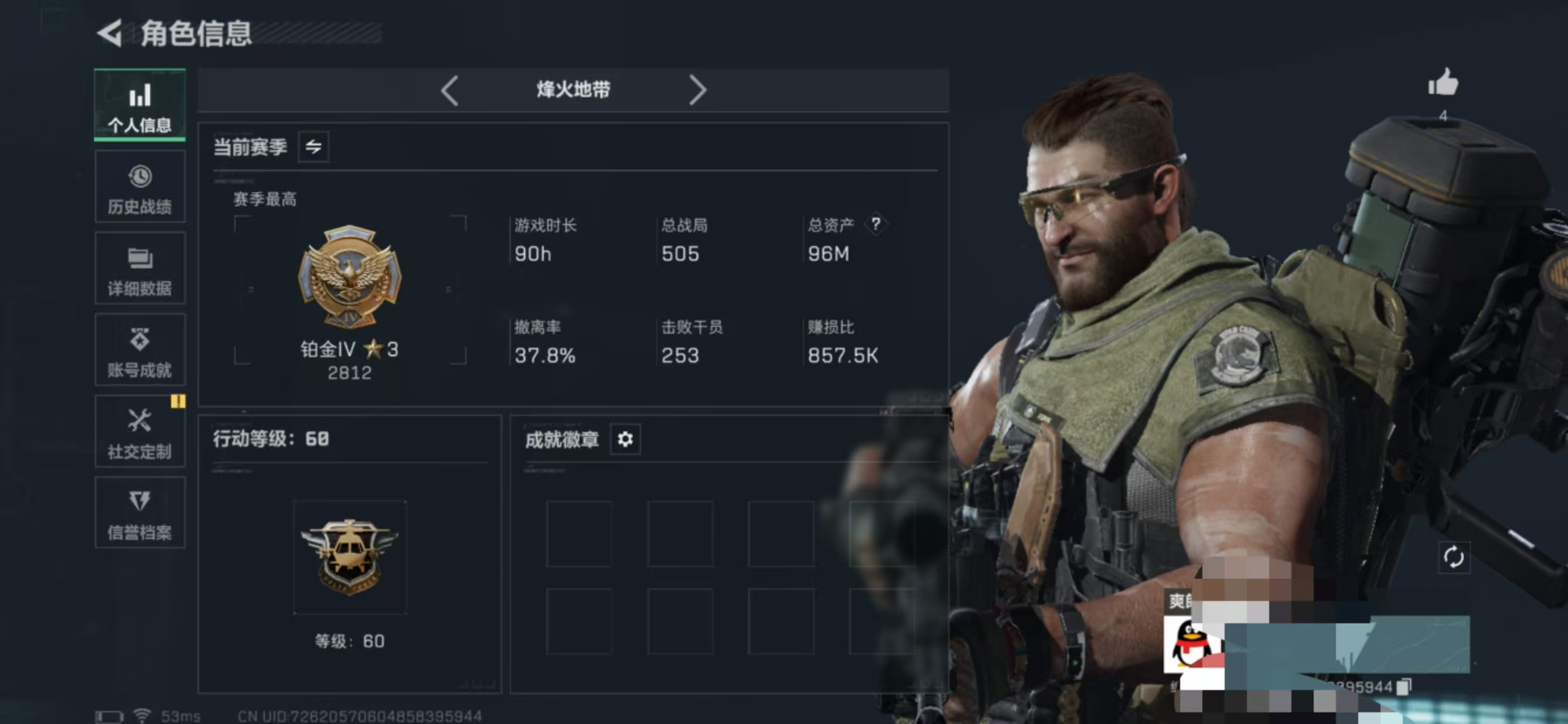 三角洲行动账号QQMSJ2978三端互通-总价值96M-哈夫币2123k-烽火地带等级60-烽火地带【近战武器】黑鹰【