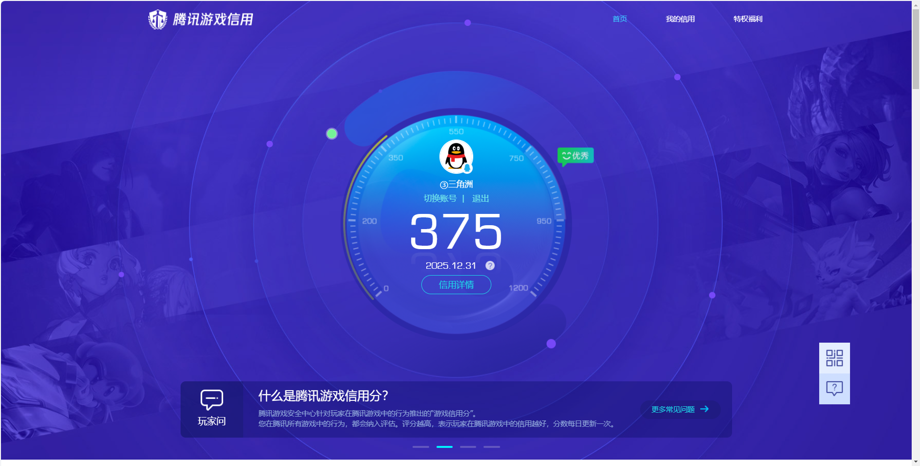 SJZCMW41177三角洲行动账号详情图16