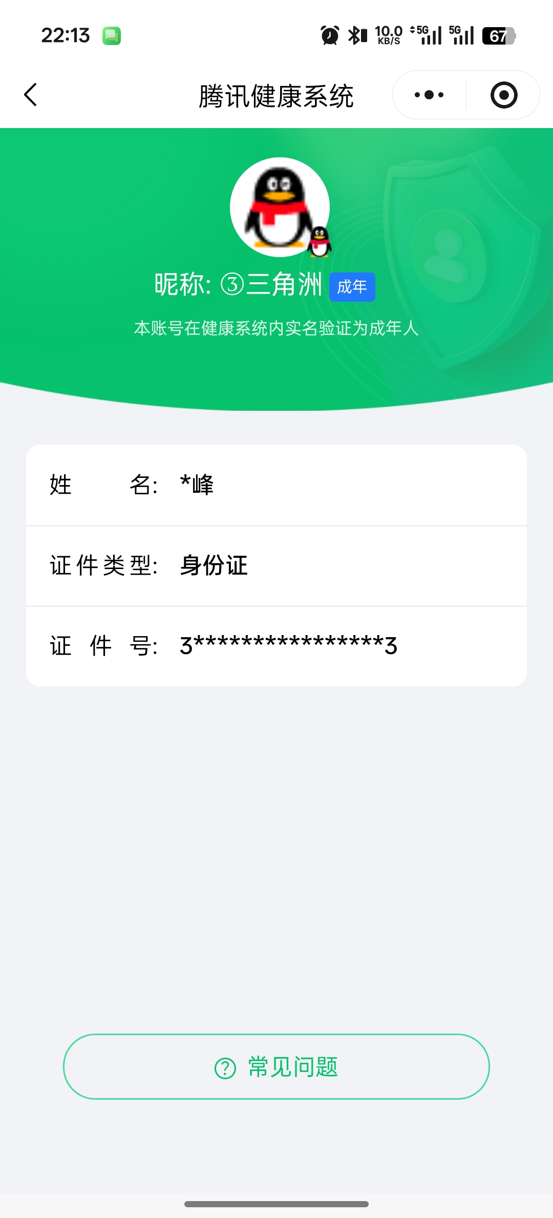 SJZCMW41177三角洲行动账号详情图17