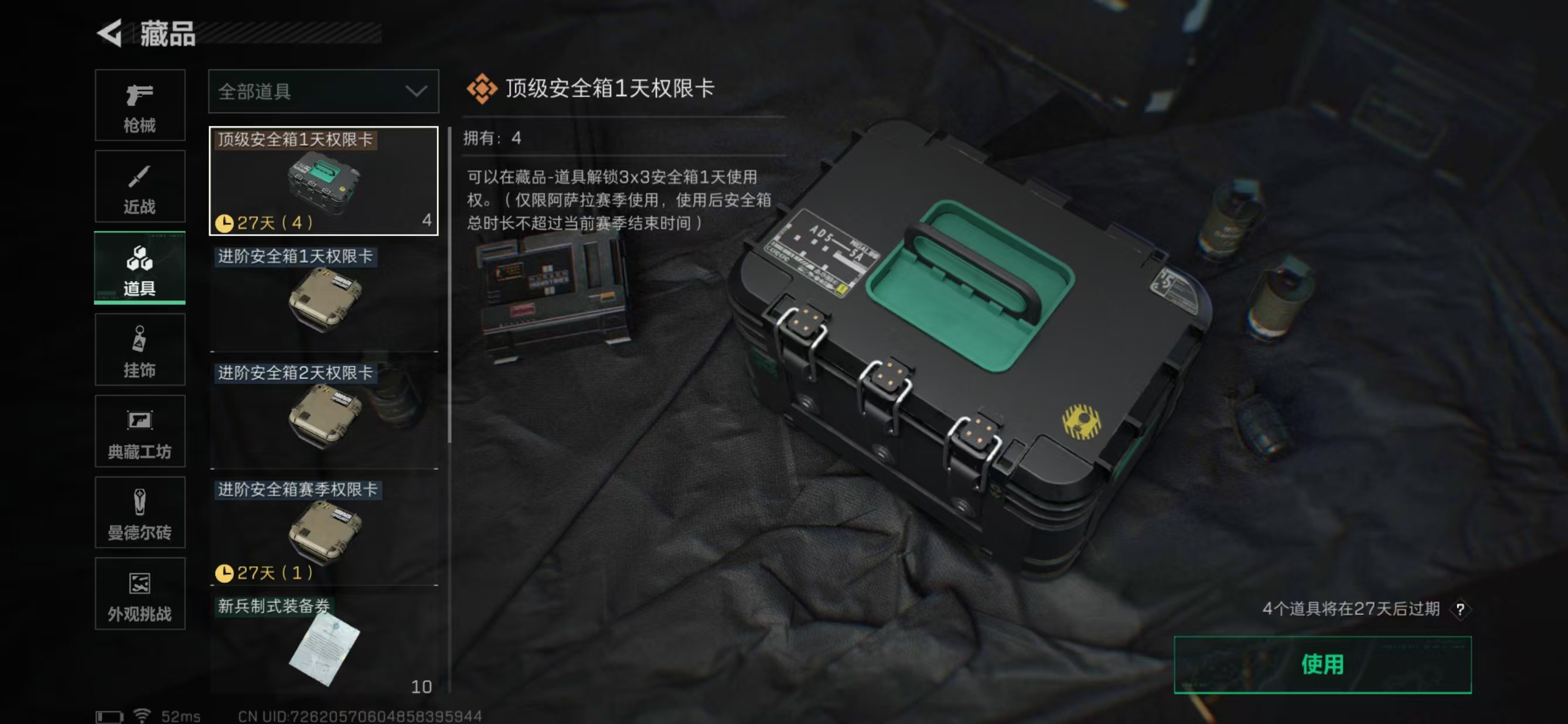 SJZCMW41177三角洲行动账号详情图12