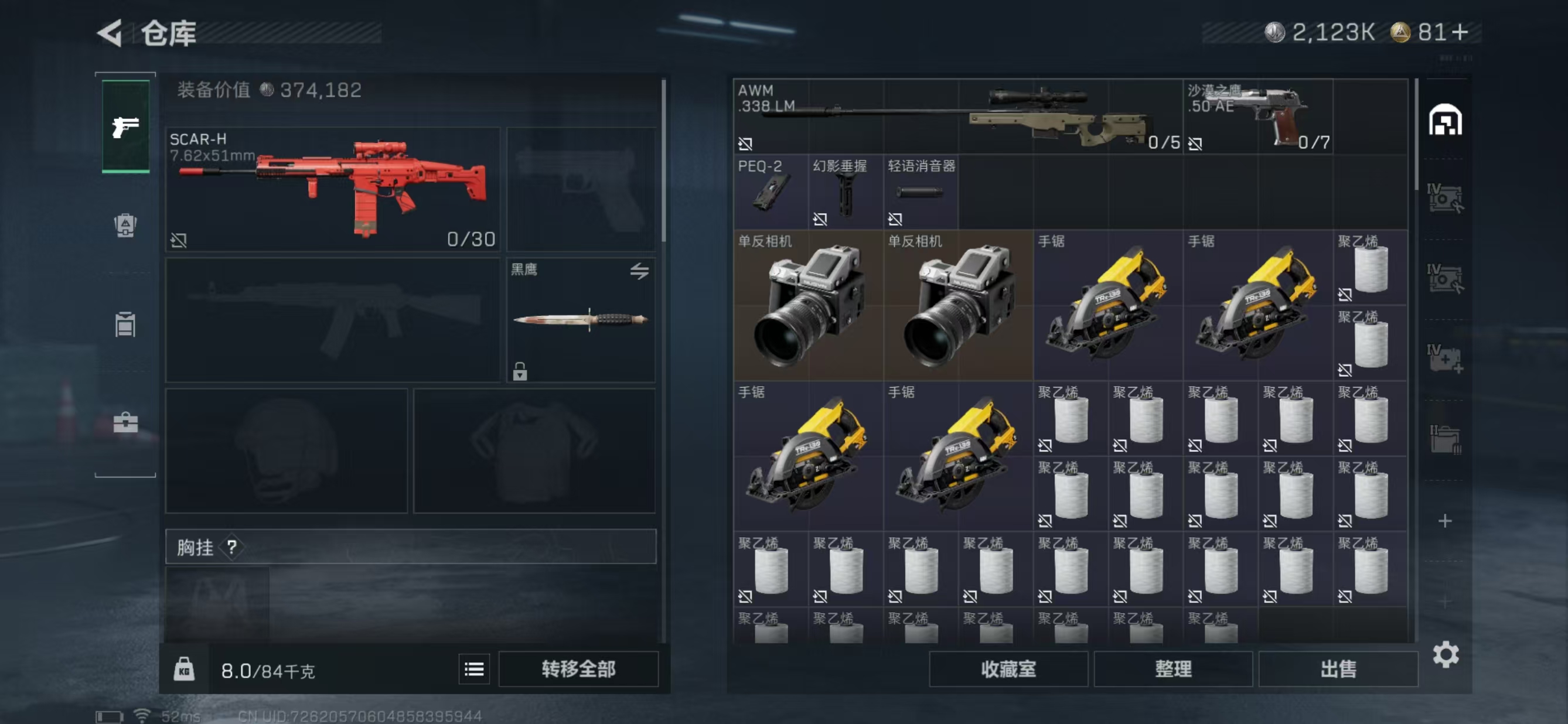 SJZCMW41177三角洲行动账号详情图5