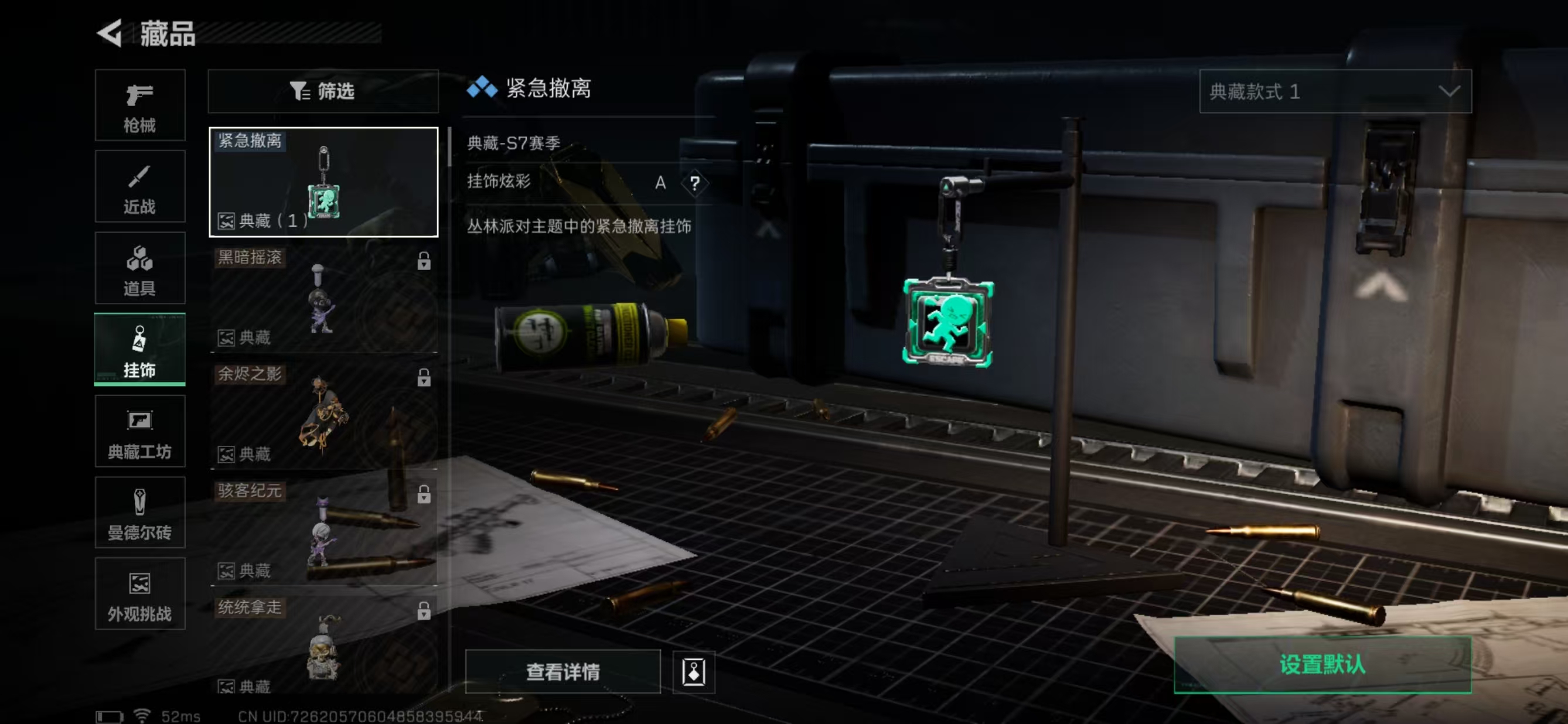 SJZCMW41177三角洲行动账号详情图13