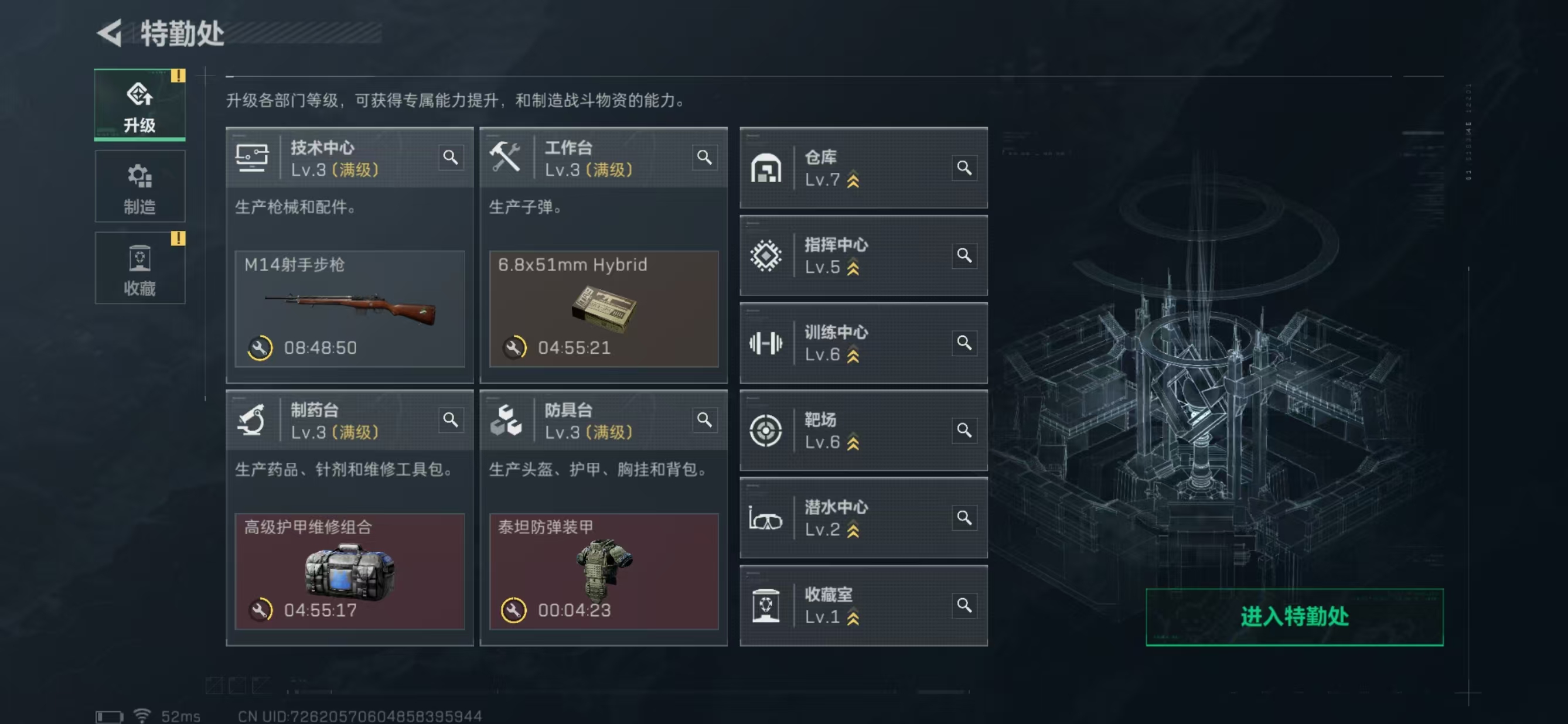 SJZCMW41177三角洲行动账号详情图2