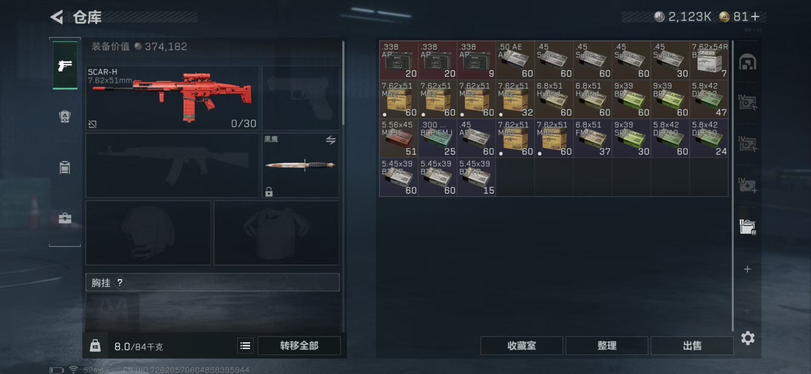 SJZCMW41177三角洲行动账号详情图9