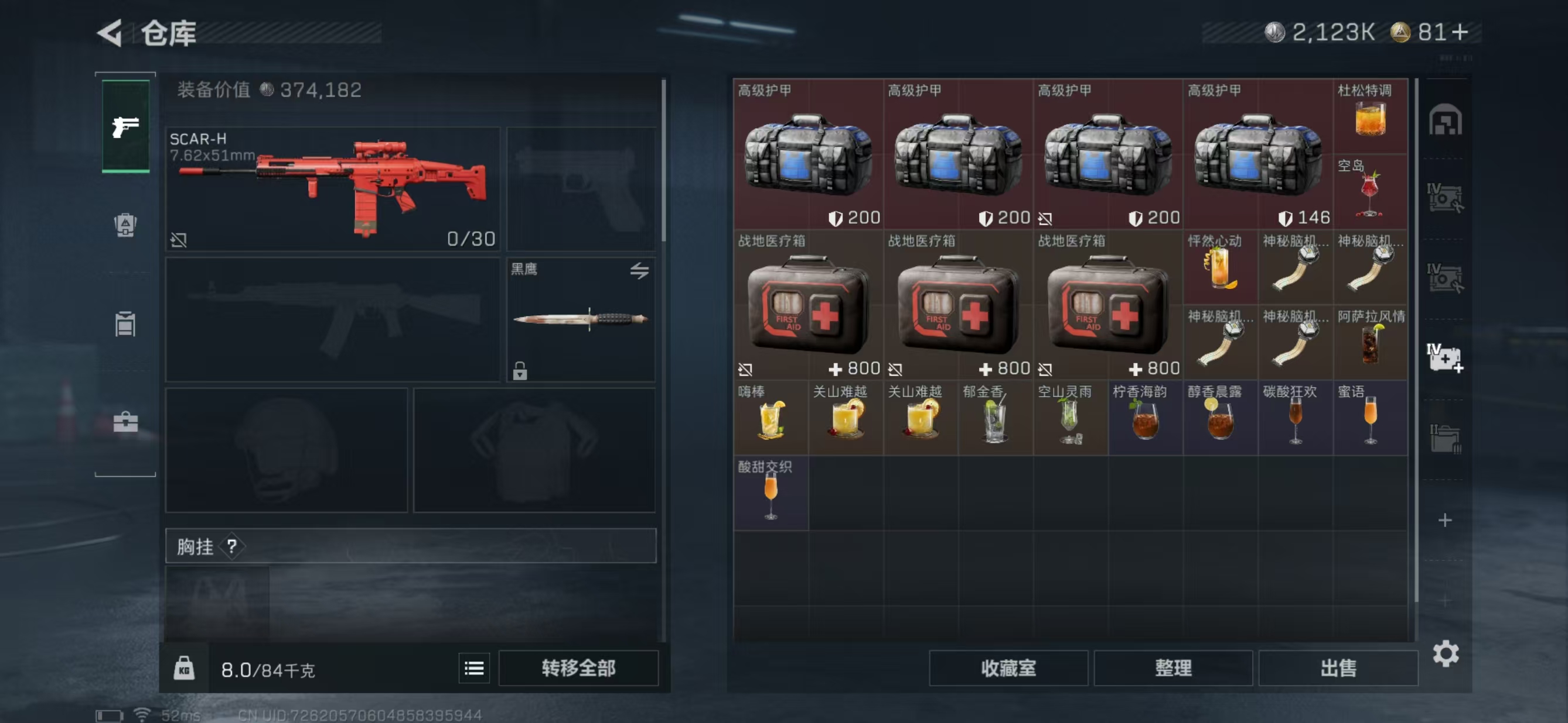 SJZCMW41177三角洲行动账号详情图8