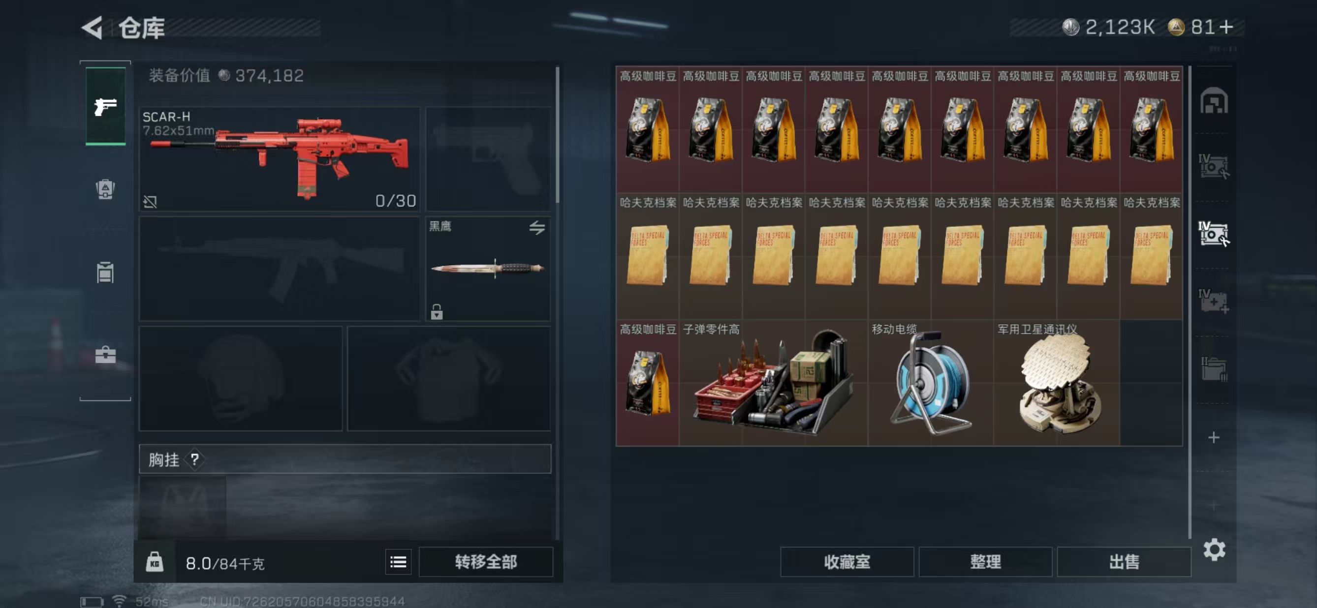 SJZCMW41177三角洲行动账号详情图7