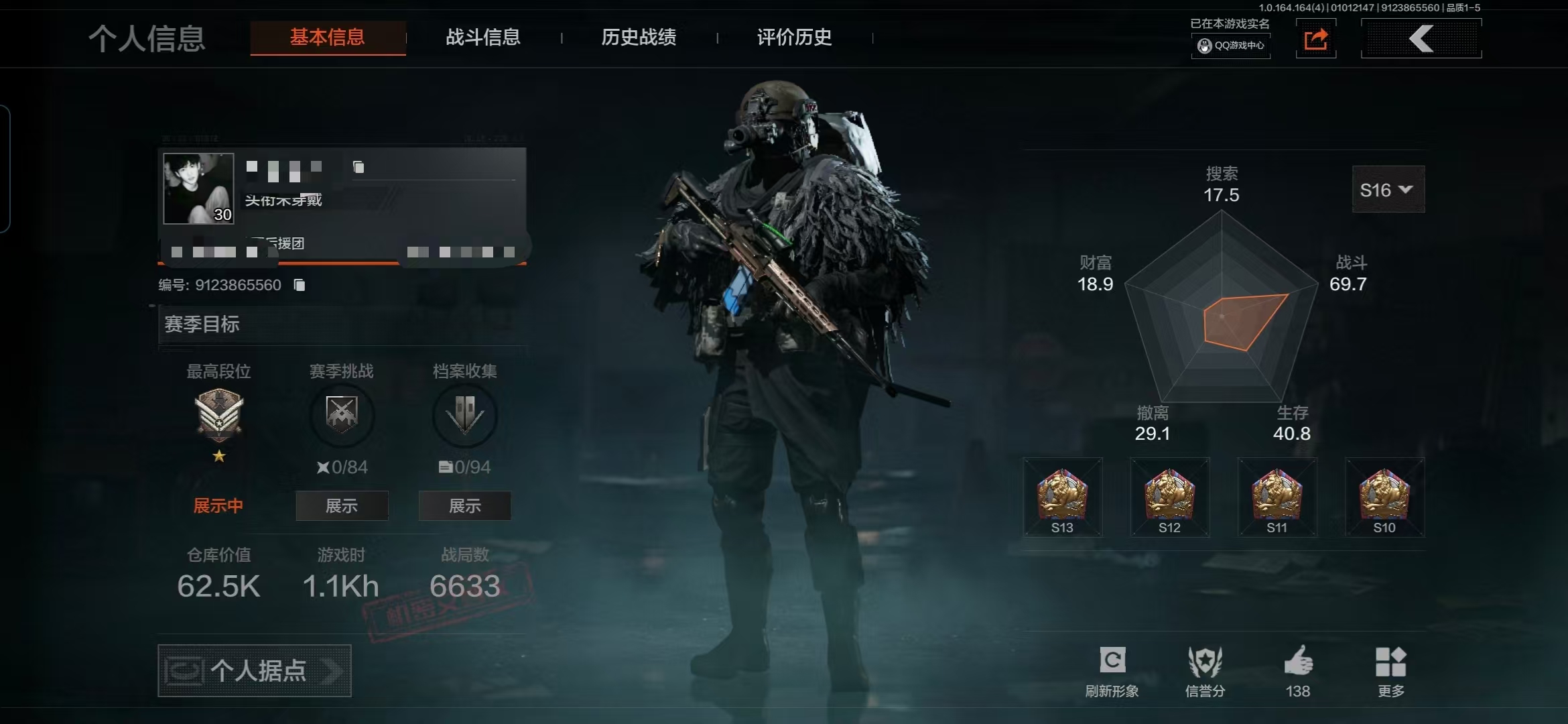 暗区突围账号安卓QQMWT4200安卓Q-等级30-仓库价值62k-科恩币36k-【套装】 使徒·欧瑞恩 【枪皮】 告丧