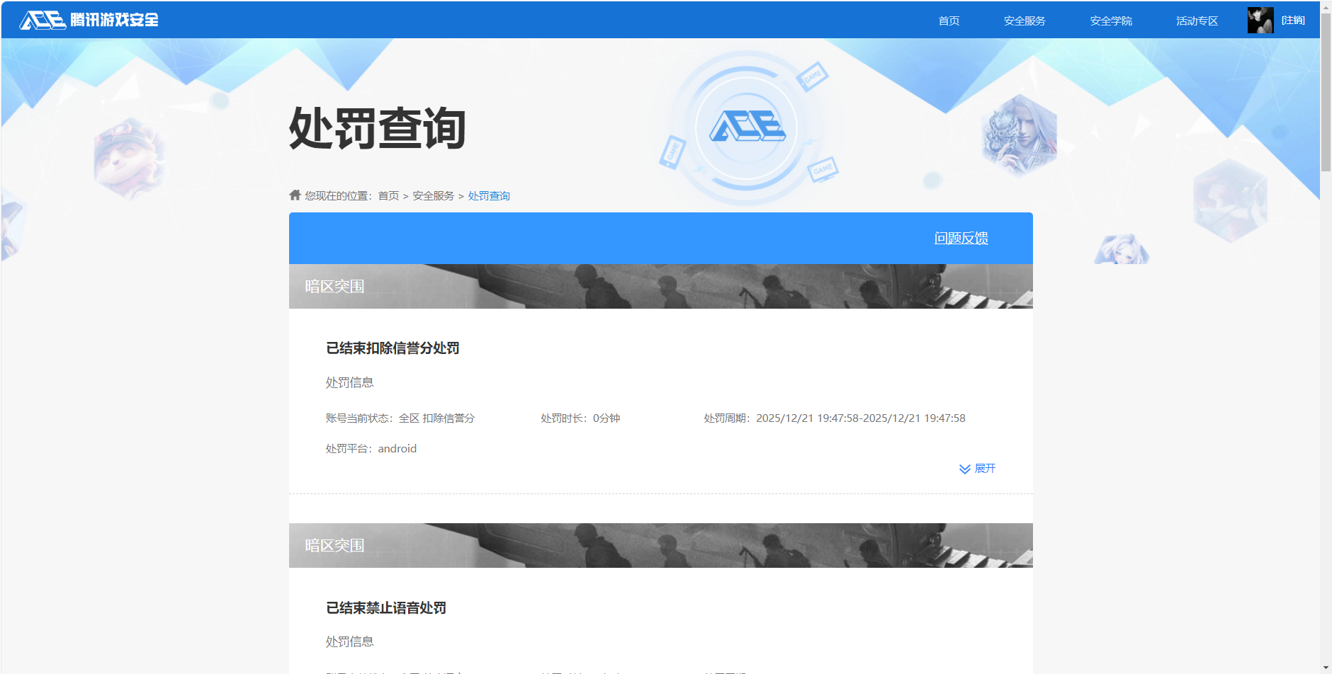 AQCMW40248暗区突围账号详情图10