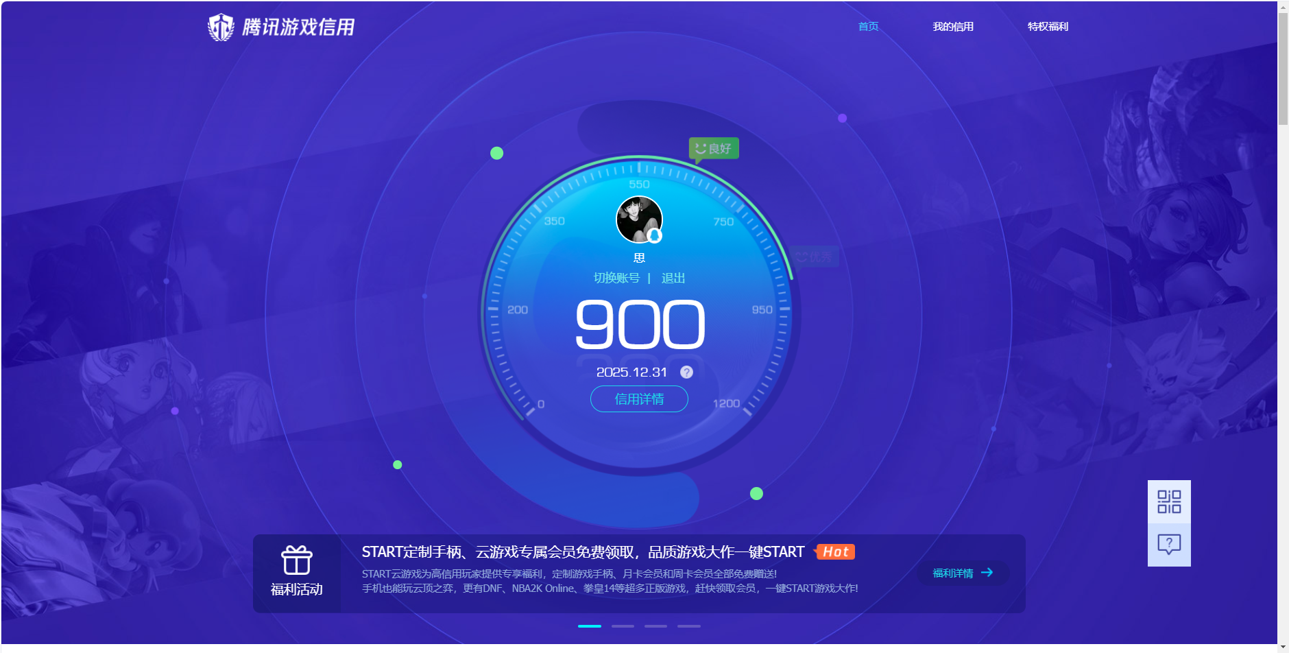 AQCMW40248暗区突围账号详情图11