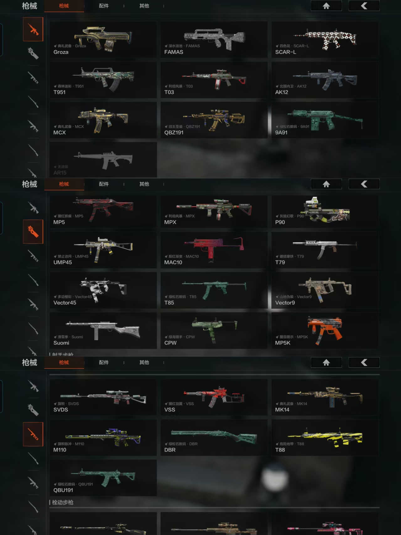 AQCMW40248暗区突围账号详情图5