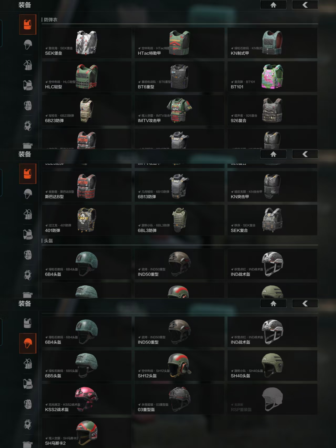 AQCMW40248暗区突围账号详情图8