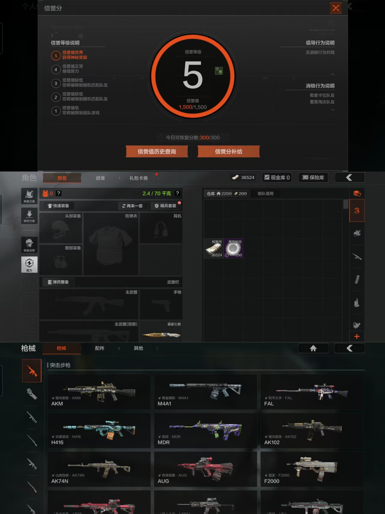 AQCMW40248暗区突围账号详情图4