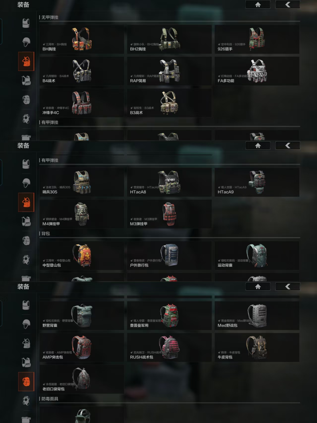 AQCMW40248暗区突围账号详情图9