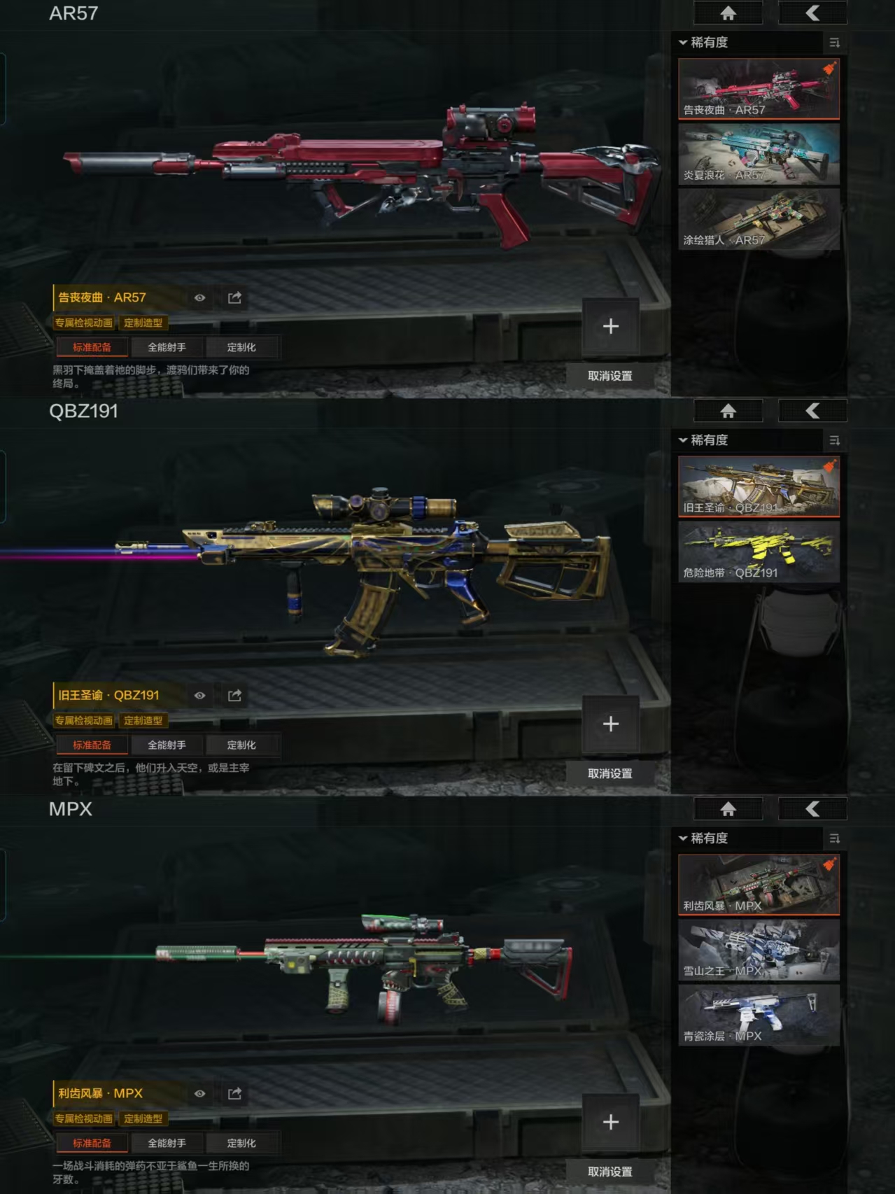 AQCMW40248暗区突围账号详情图7