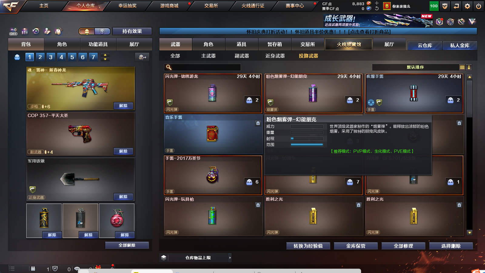 CFCMW424468穿越火线账号详情图13