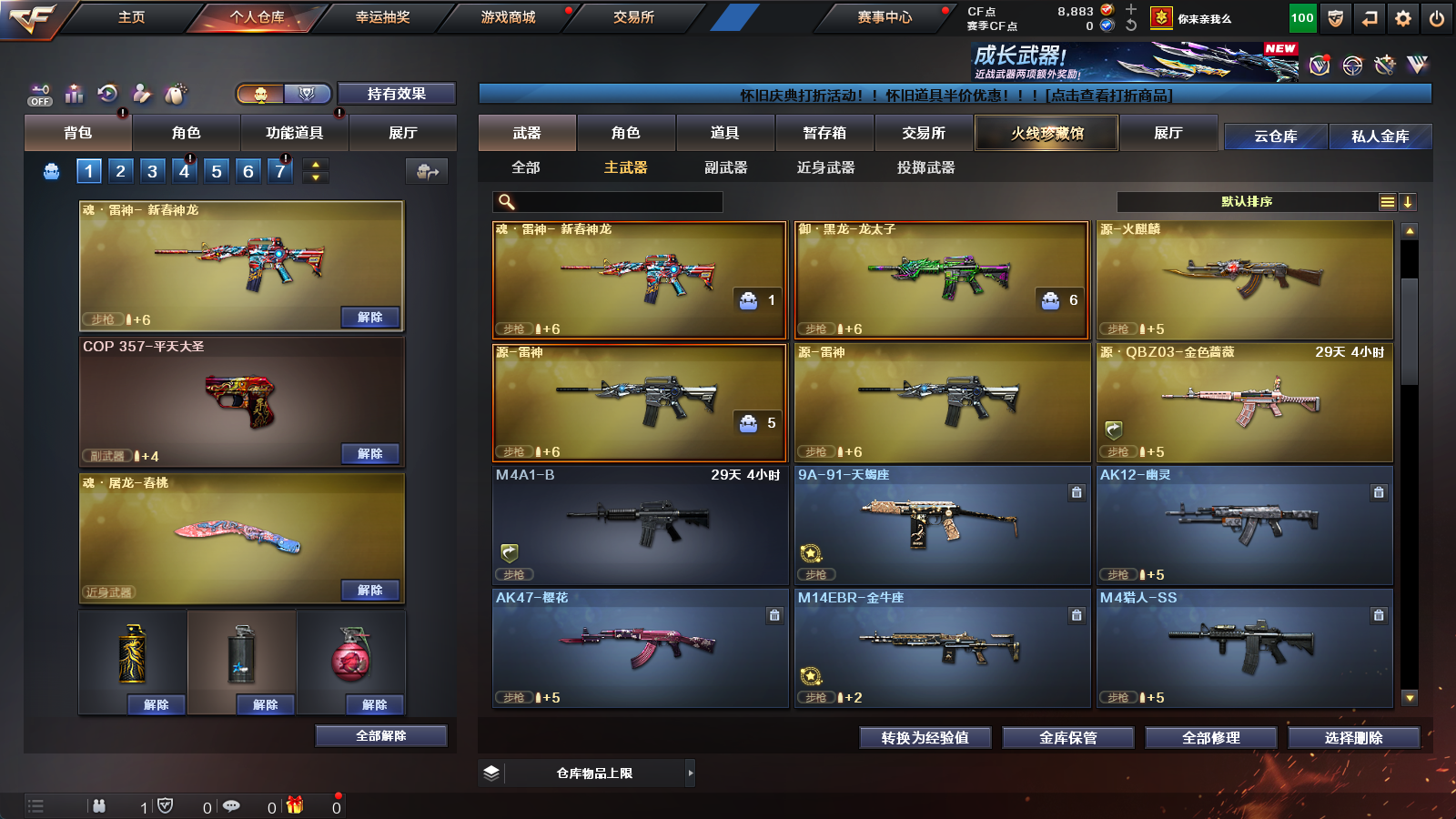 CFCMW424468穿越火线账号详情图6