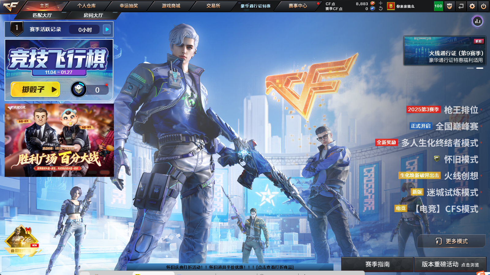 CFCMW424468穿越火线账号详情图3