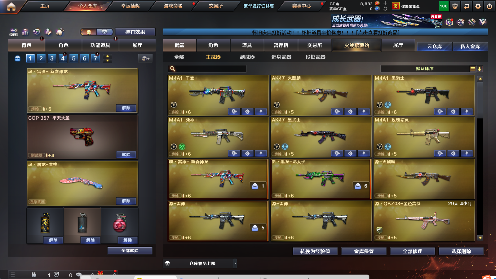 CFCMW424468穿越火线账号详情图5