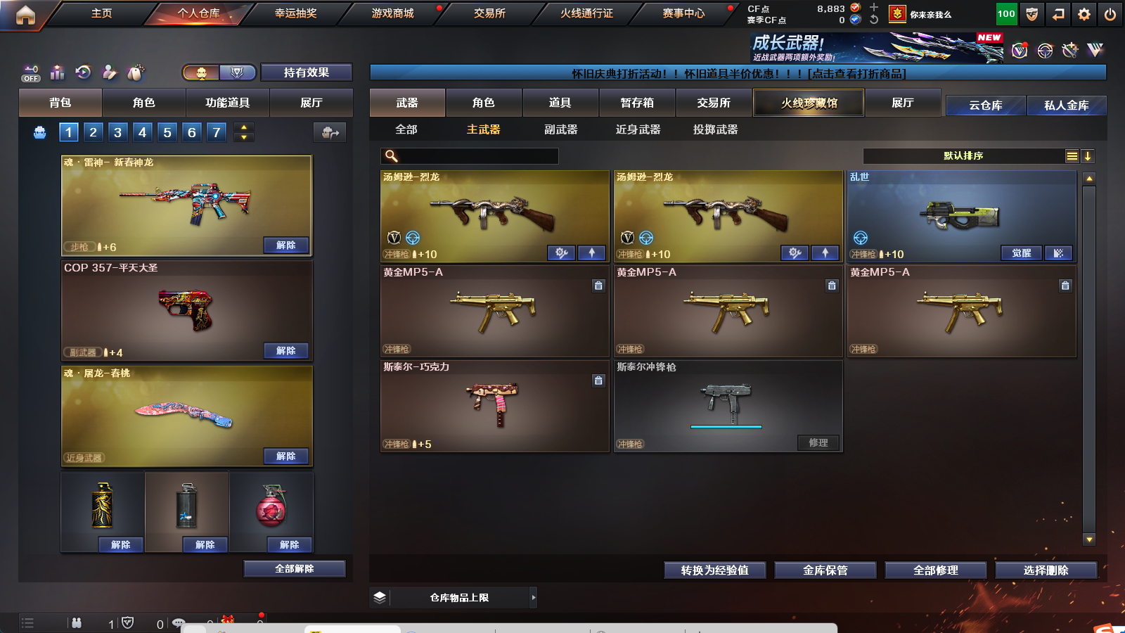 CFCMW424468穿越火线账号详情图9