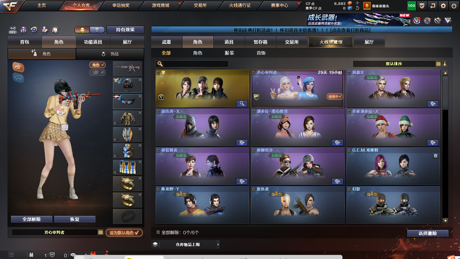 CFCMW424468穿越火线账号详情图15