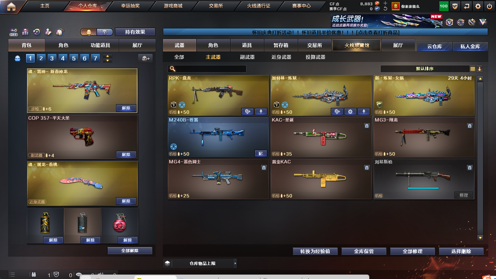 CFCMW424468穿越火线账号详情图8