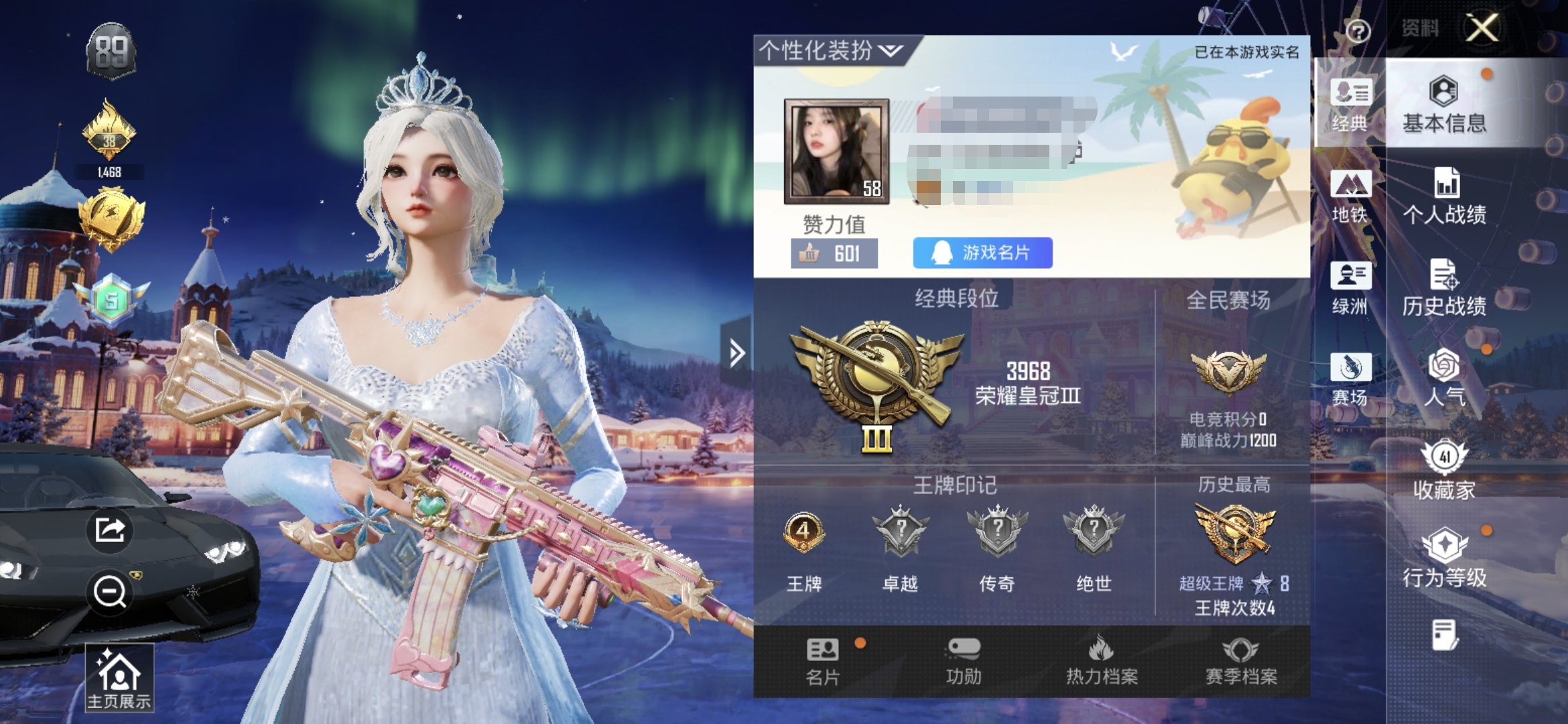 和平精英账号安卓QQ1载具-64套装-91枪皮-M【身法号1载具5粉装2特效 雪国幻梦 天使彩虹糖 绚金瑰梦 天之羽翼 