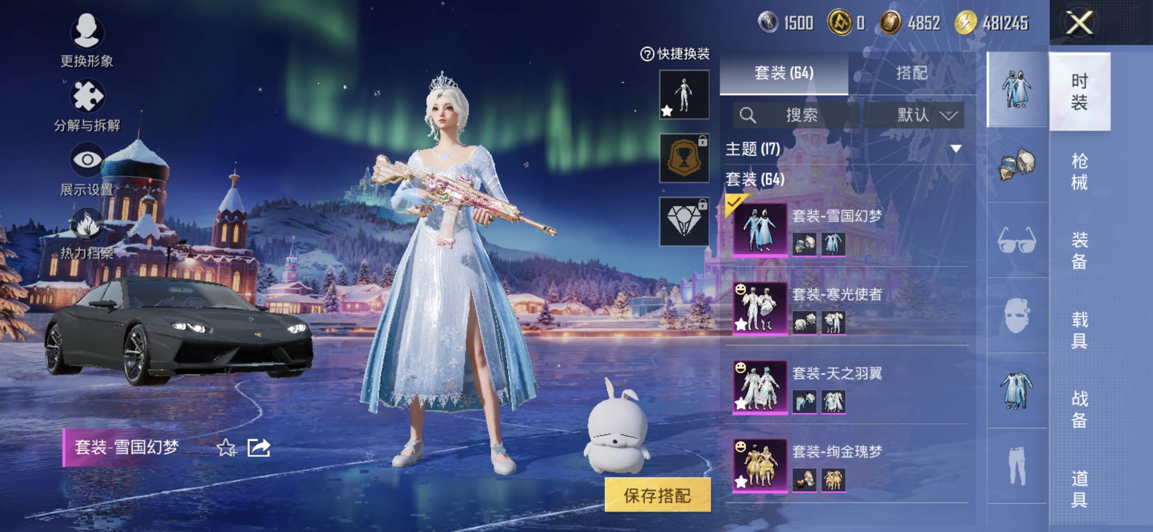 HPCMW44355和平精英账号详情图3