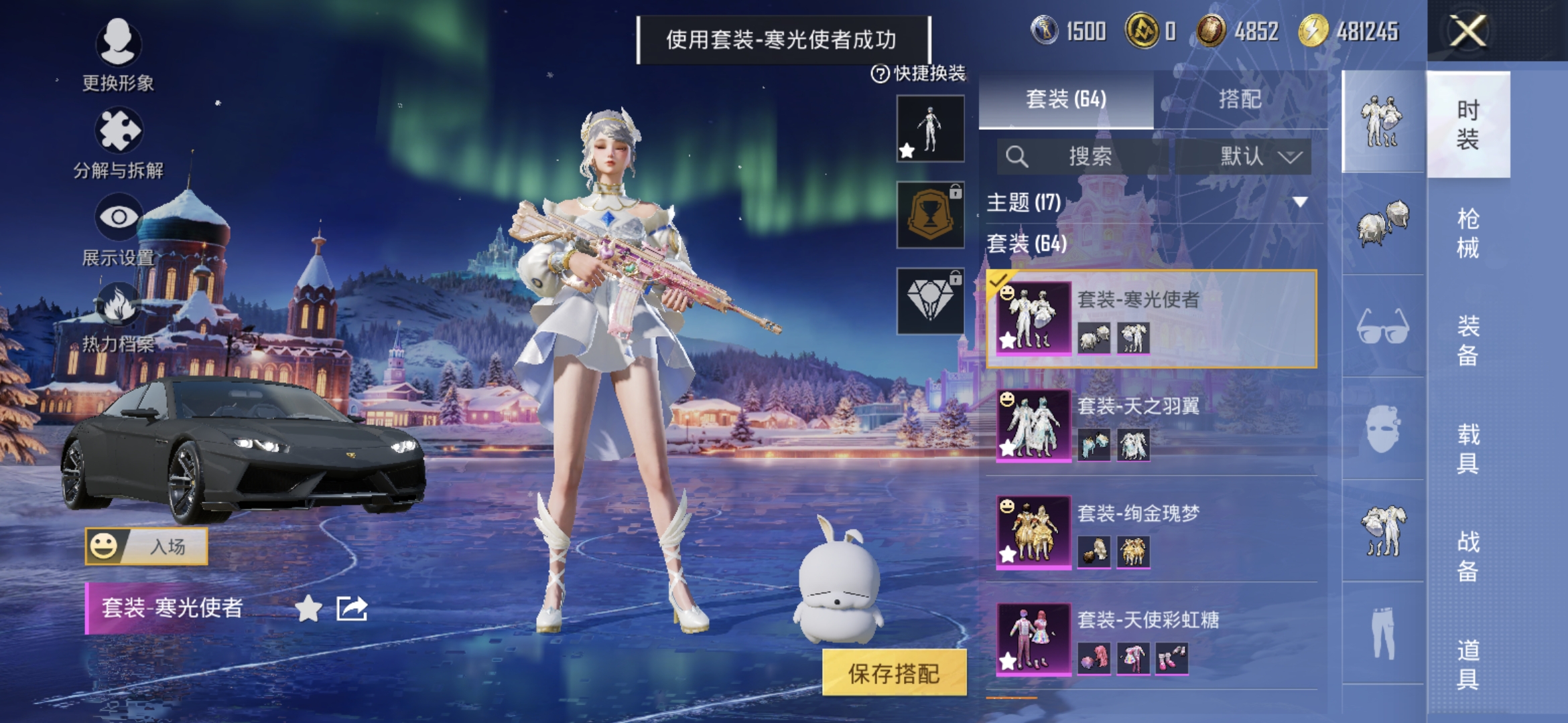 HPCMW44355和平精英账号详情图4