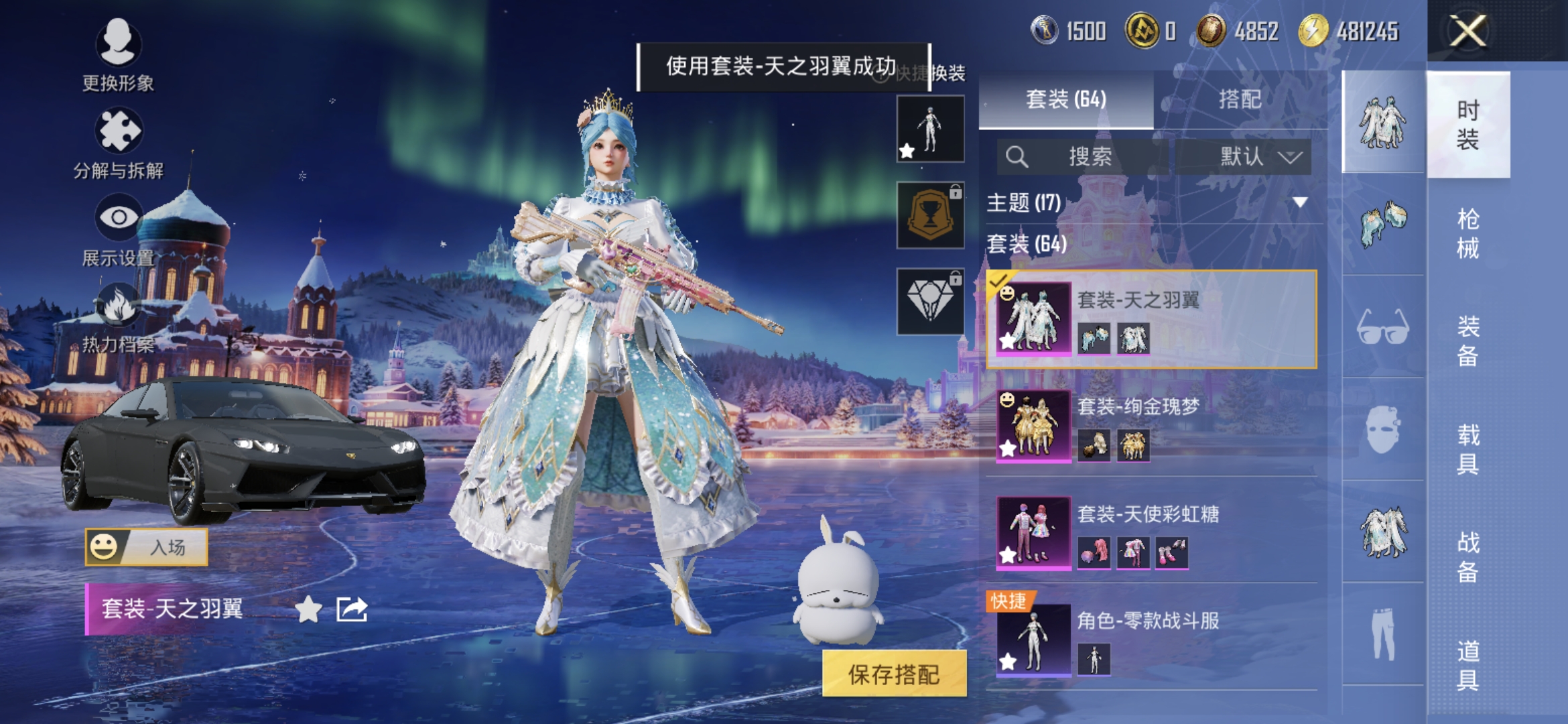 HPCMW44355和平精英账号详情图5