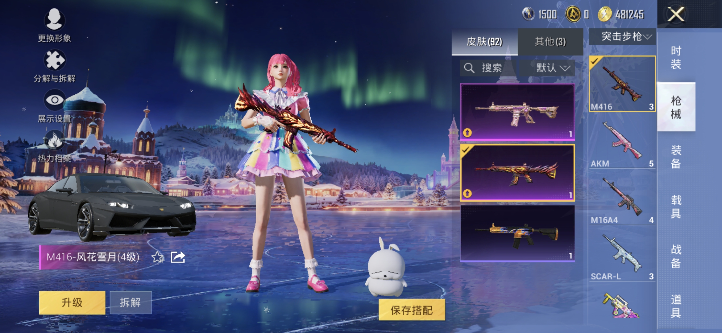 HPCMW44355和平精英账号详情图9