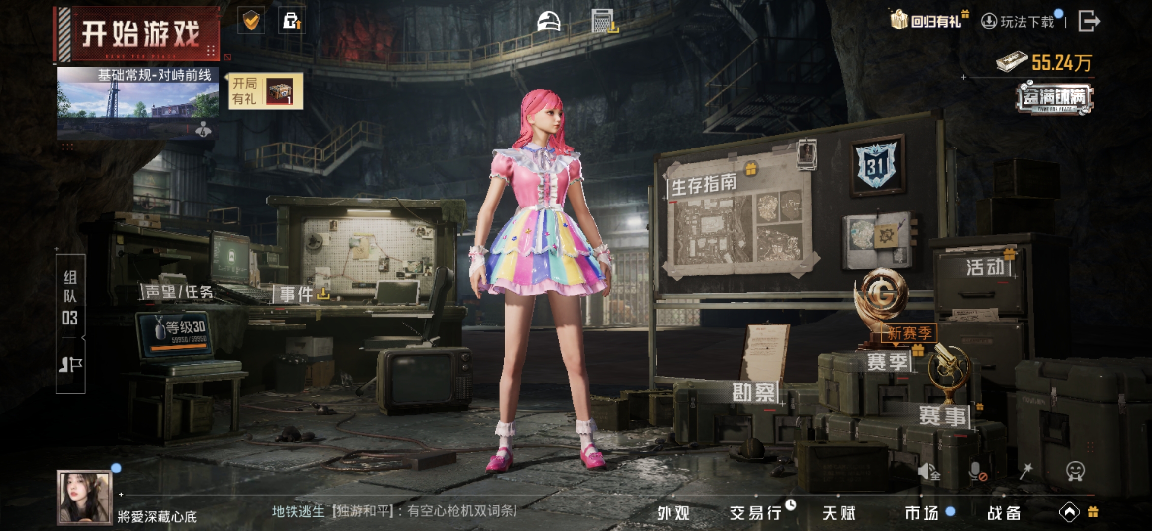 HPCMW44355和平精英账号详情图14