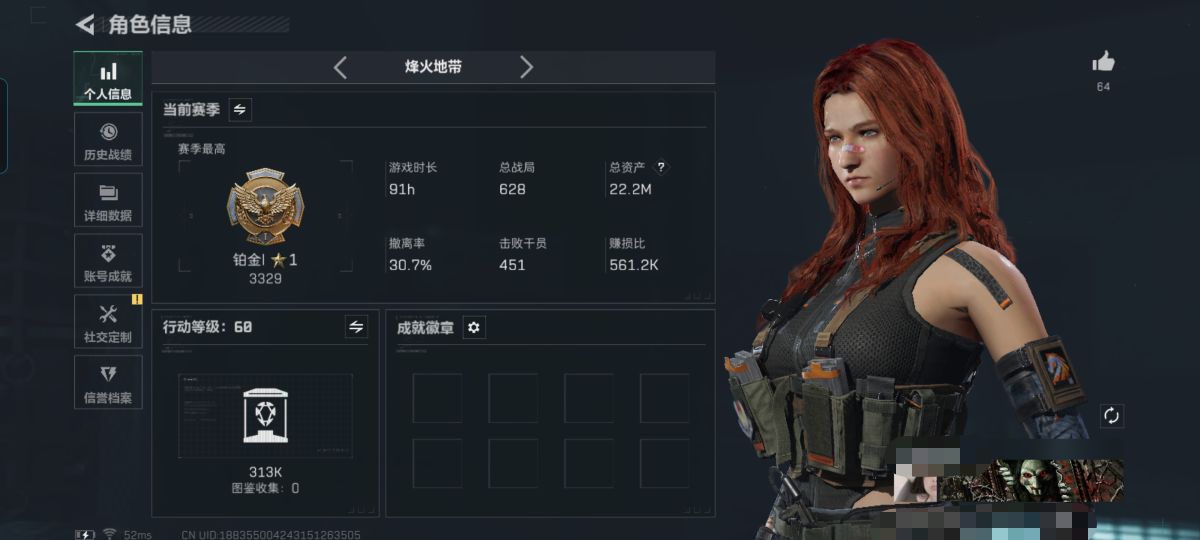 三角洲行动账号QQMSJ2979三端互通-总价值22M-哈夫币170k-烽火地带等级60-烽火地带【干员皮肤】红狼-电