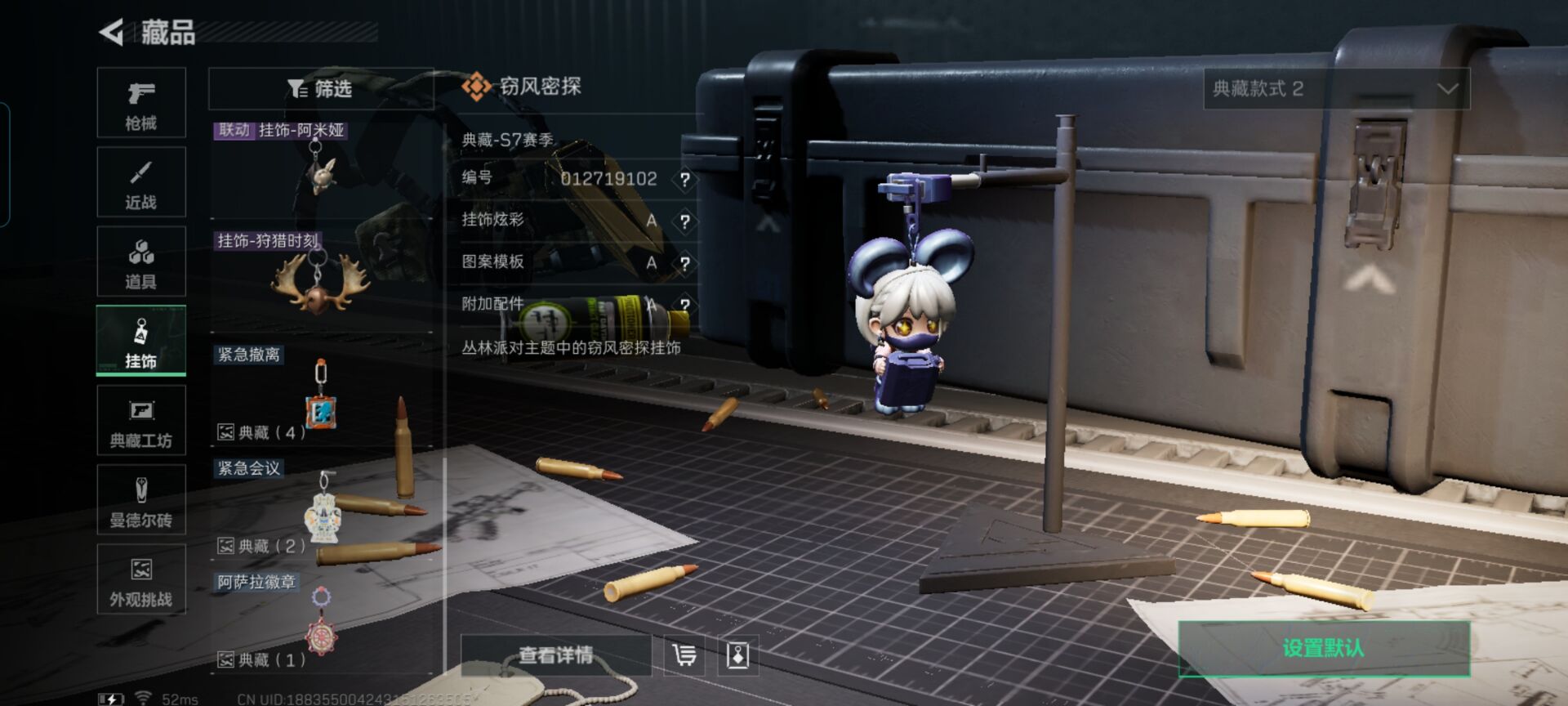 SJZQM41086三角洲行动账号详情图3