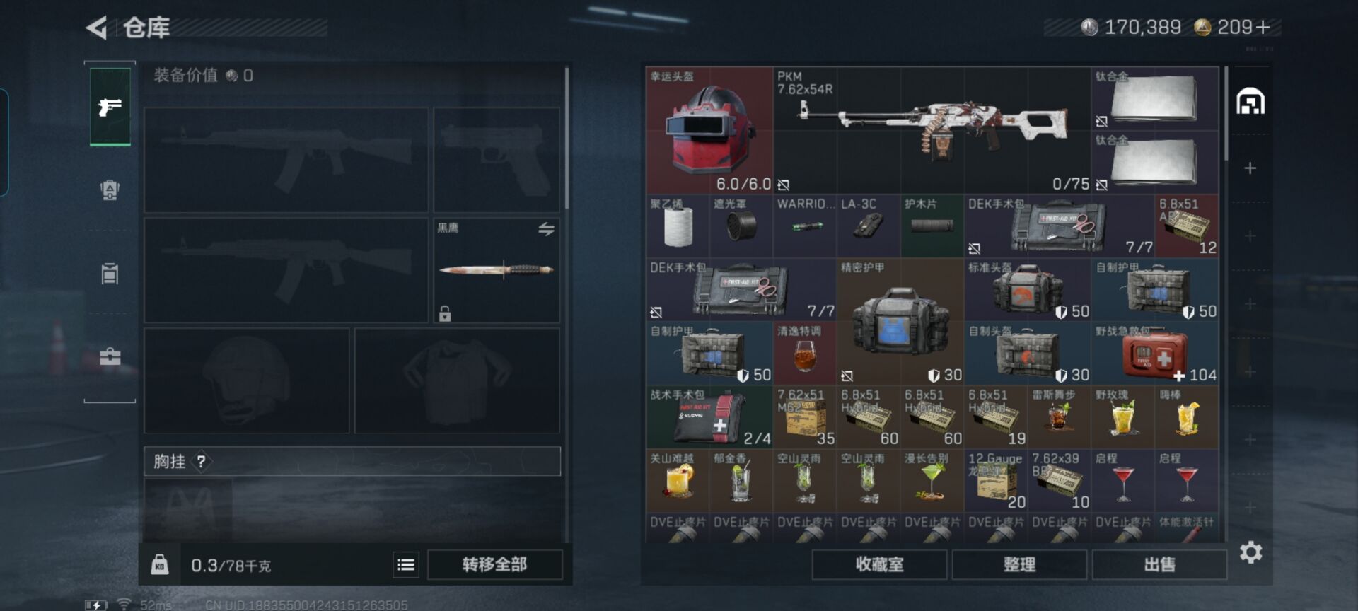 SJZQM41086三角洲行动账号详情图4