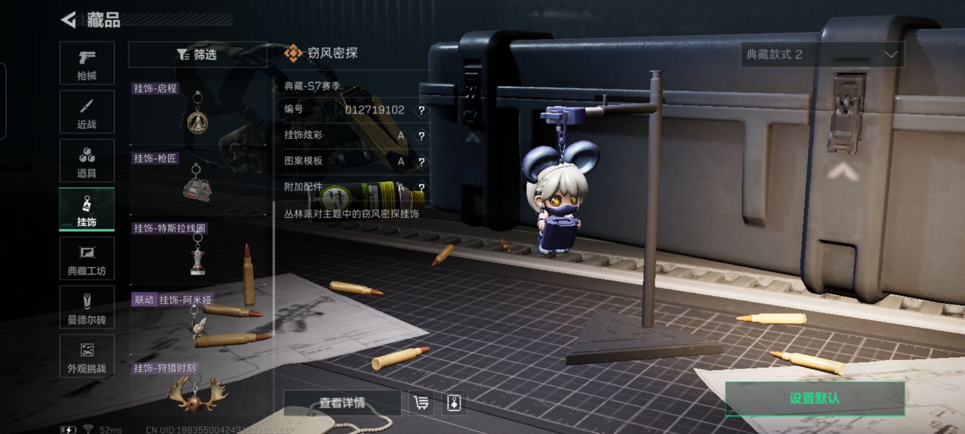 SJZQM41086三角洲行动账号详情图8