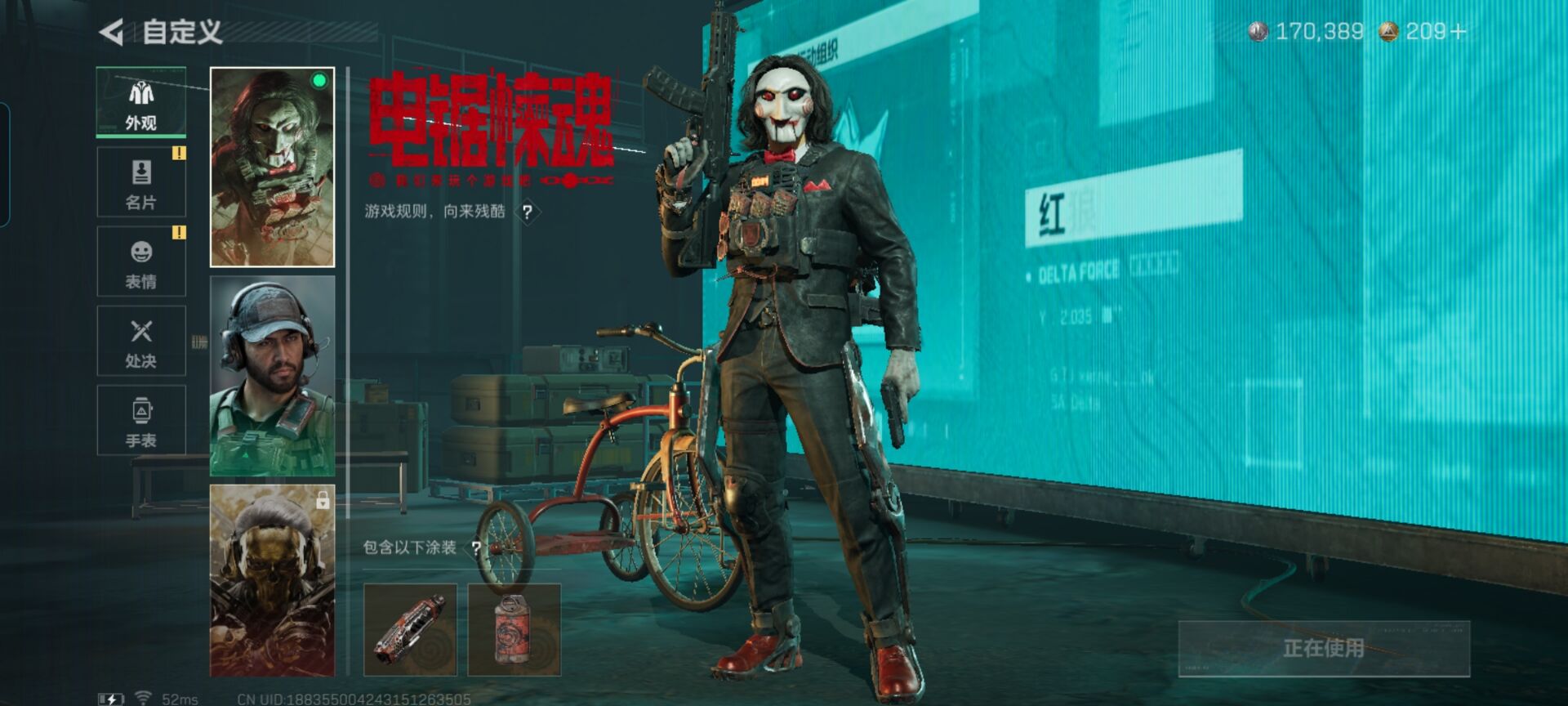 SJZQM41086三角洲行动账号详情图9