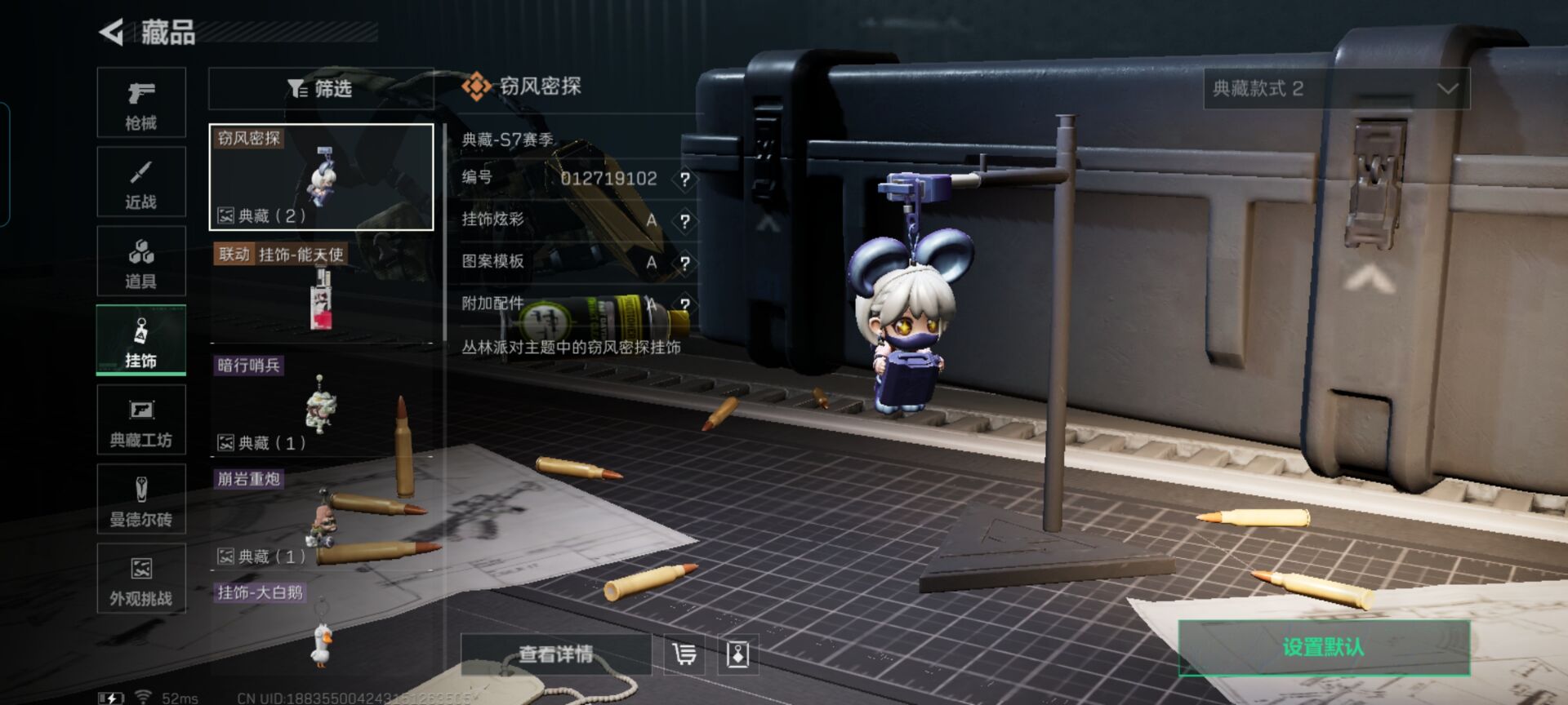 SJZQM41086三角洲行动账号详情图13