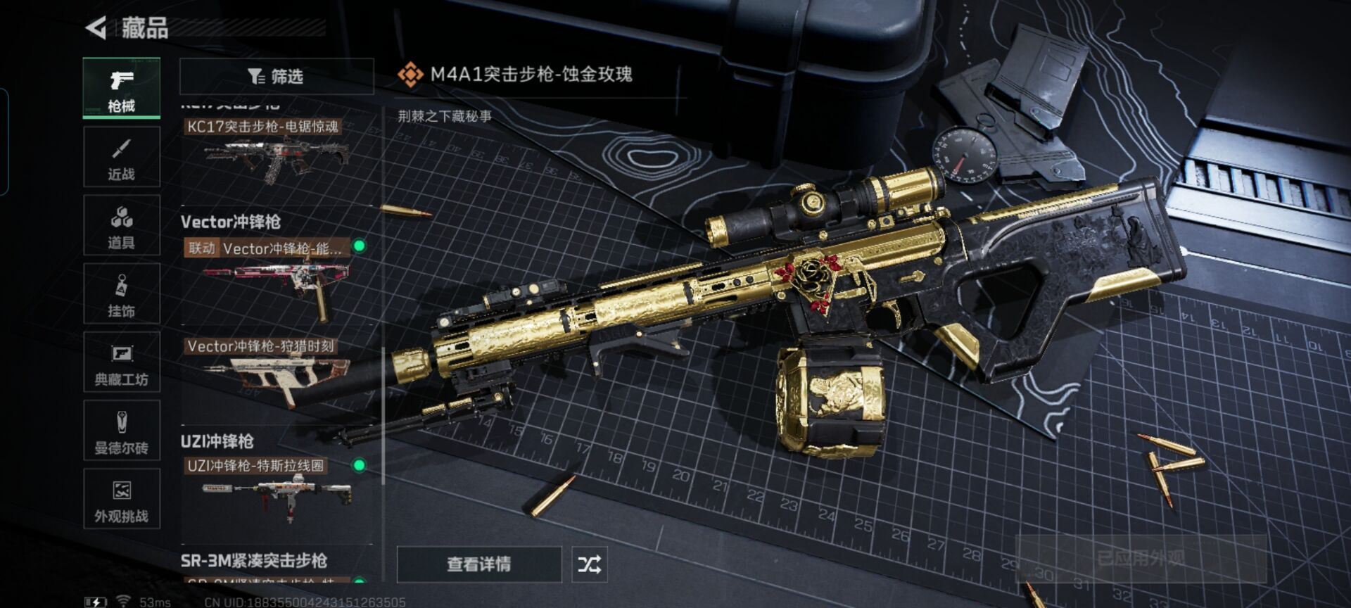 SJZQM41086三角洲行动账号详情图14