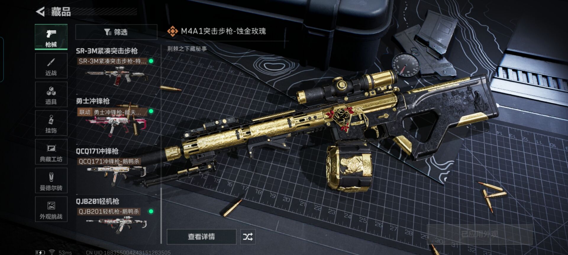 SJZQM41086三角洲行动账号详情图15