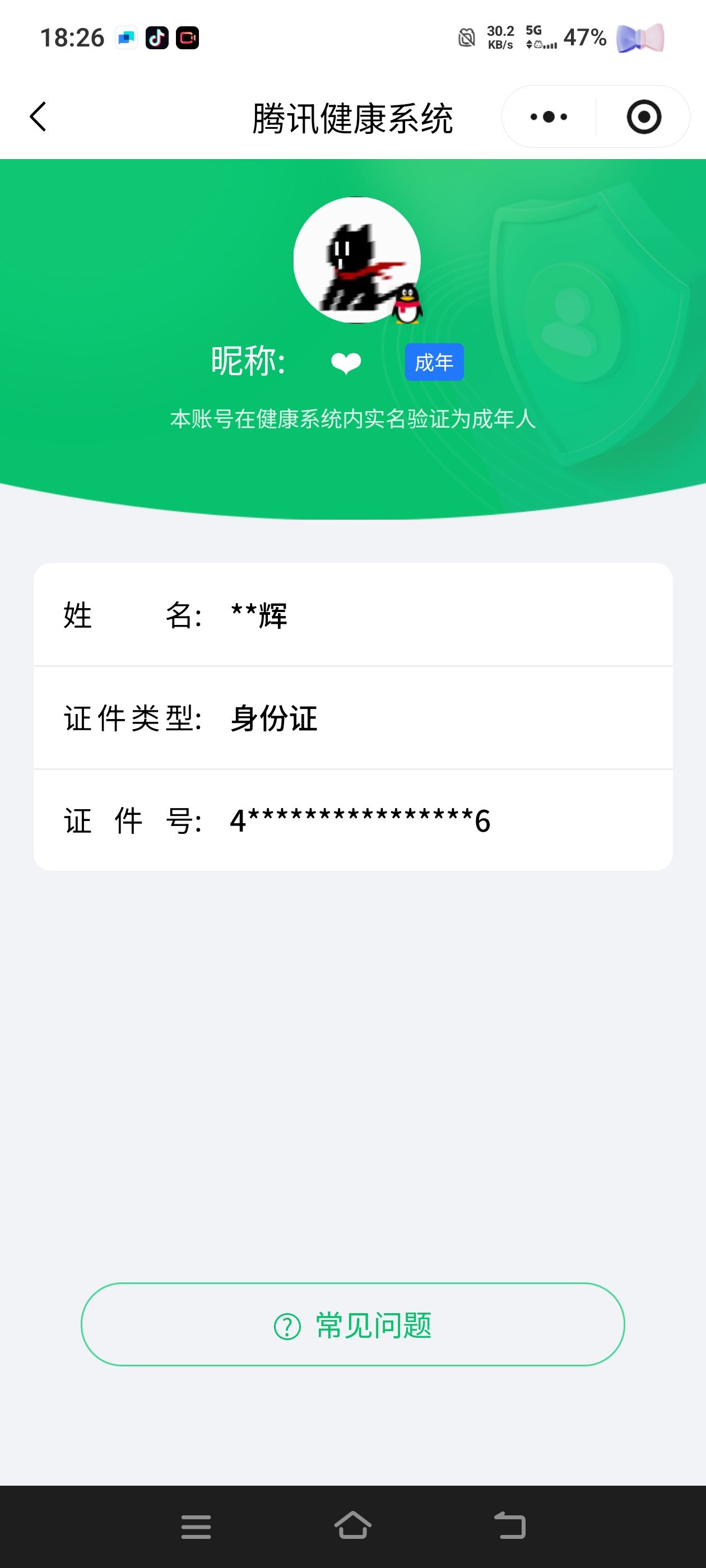 SJZQM41086三角洲行动账号详情图19