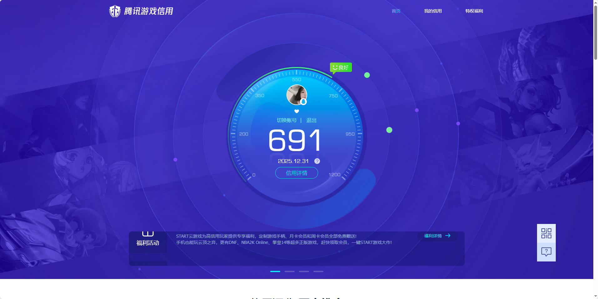 SJZQM41086三角洲行动账号详情图18