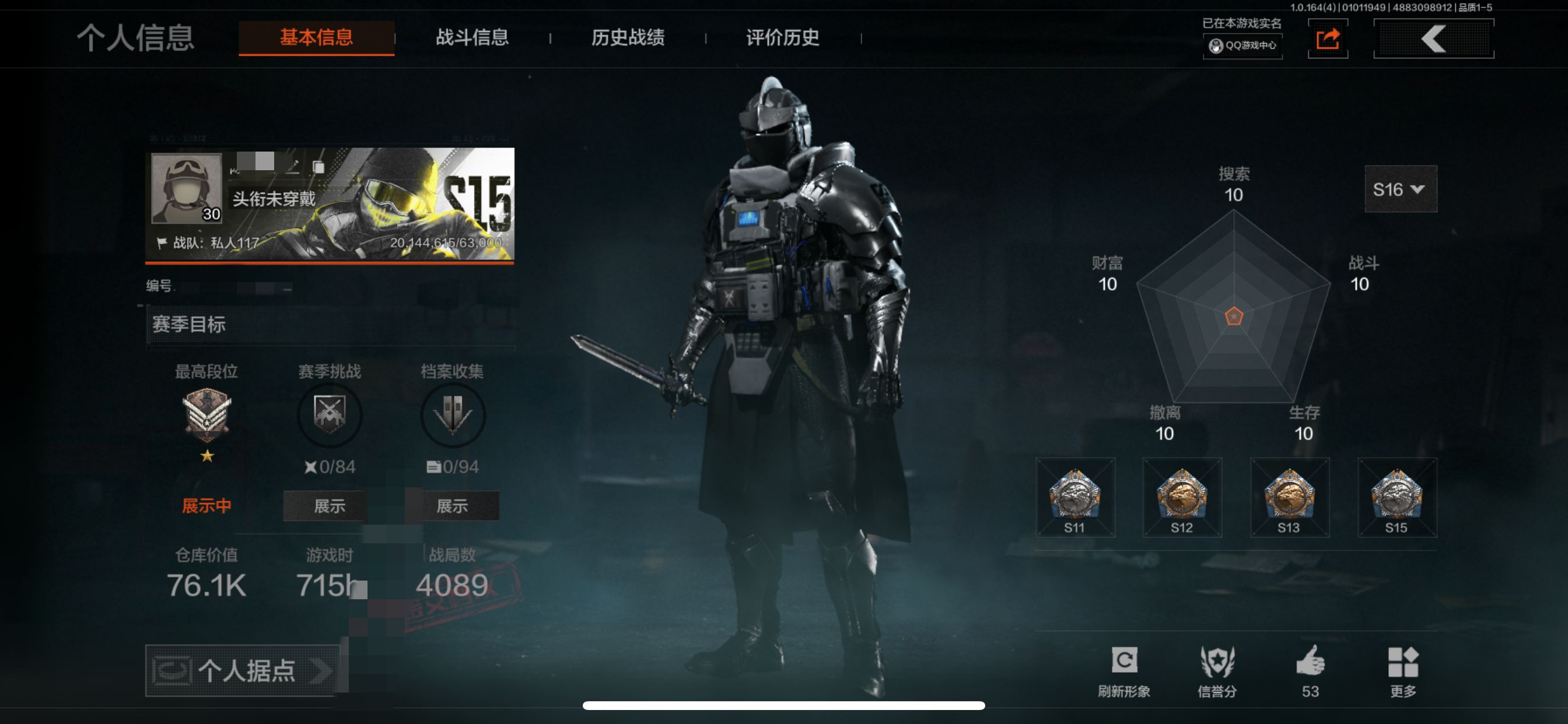 暗区突围账号苹果QQMWT4202【5金枪 2刀皮 1红装】苹果Q-等级30-仓库价值76.1k-科恩币72069-【套