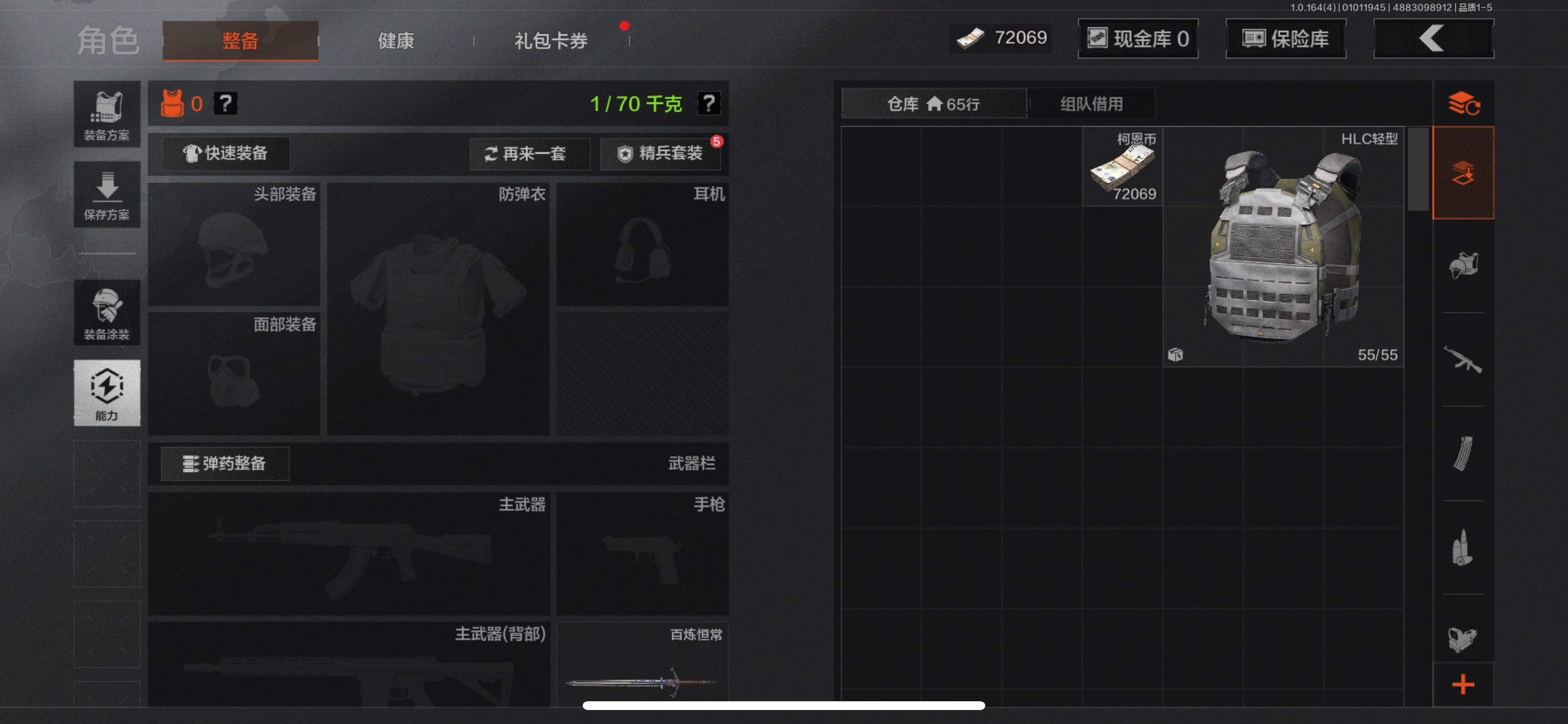 AQQM41459暗区突围账号详情图4 AQQM41459暗区突围账号详情图4